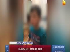 10-летний мальчик рассказал о сексуальных домогательствах в стенах детдома №1 в Алматы