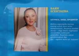 Баян Есентаева появилась на агитплакатах партии "Нур Отан"