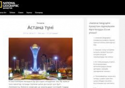 Журнал «National Geographic» будет издаваться на казахском языке