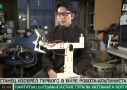 Казахстанский изобретатель собрал в Японии уникального робота