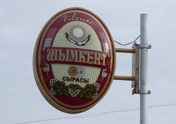У "Шымкентпиво" возник конфликт с Carlsberg Kazakhstan