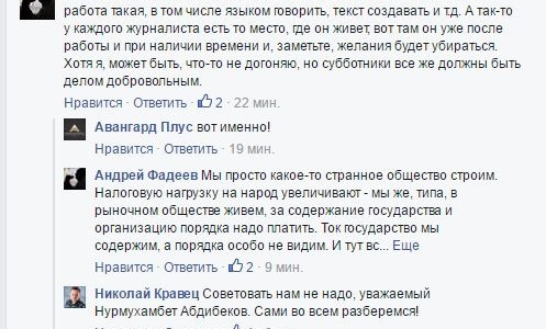 Работать не только языком призвал журналистов глава Карагандинской области