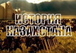 Мажилисмены высказались против отмены в вузах предмета "История Казахстана"