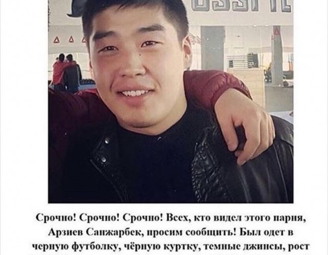 Пропавший в Алматы студент КазНМУ имени Асфендиярова мог упасть в реку