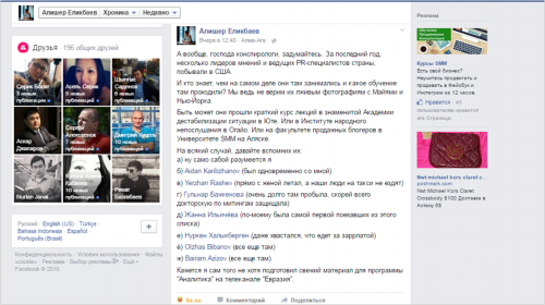 В соцсетях высмеяли информацию о якобы оплате казахстанцам за участие в митингах