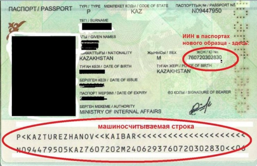 Казахстанцы с паспортами старого образца не смогут выехать за границу, - КНБ