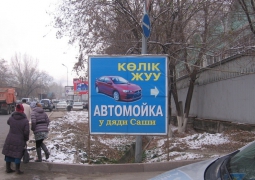 В Алматы сотрудники горводоканала начали массовые проверки автомоек (ВИДЕО)