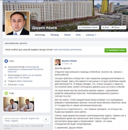 Сегодня фейсбук-сообщество стало зеркалом гражданской активности казахстанцев, - Даурен Абаев