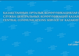 Правительство Казахстана сделает заявление