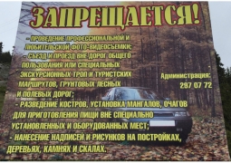 На Большом Алматинском озере запретили проводить фото-видеосъемку