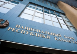 Нацбанк опубликовал сценарные варианты развития экономики Казахстана на 2016 год