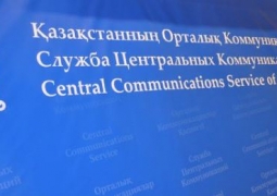 Служба центральных коммуникаций передана в ведение министерства Даурена Абаева