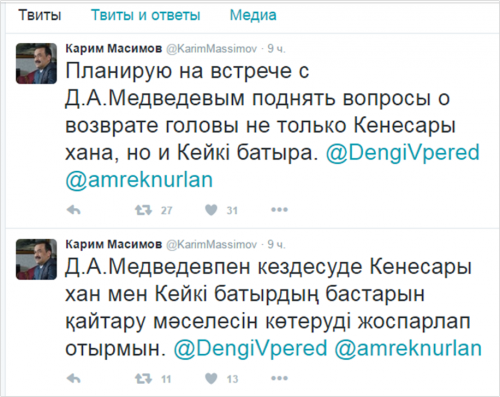 Карим Масимов намерен заняться возвратом в Казахстан головы Кенесары хана