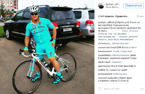 Илья Ильин пересел на велосипед