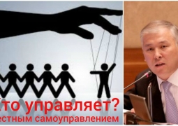 Красный комиссар Косарев и вопросы самоуправления