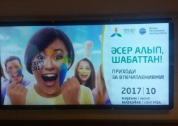 В Астана ЭКСПО-2017 объяснили ошибку на рекламных билбордах сбоем техники