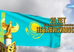 407 миллионов тенге выделено на празднование 25-летия Независимости Казахстана