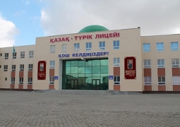 Казахско-турецкие лицеи будут переименованы
