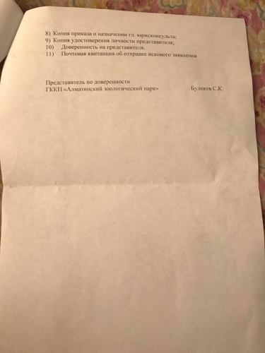 Алматинский зоопарк требует с двух блогеров 35 млн тенге 