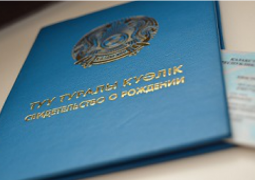 Более 34 тысяч заявлений на получение услуг по рождению ребенка в роддомах подали казахстанцы