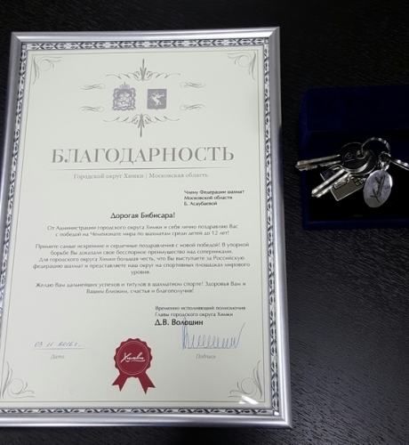 Чемпионке мира по шахматам Бибисаре Асаубаевой вручили ключи от квартиры в Подмосковье