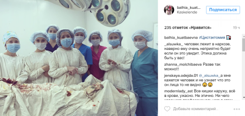 Врач из Каскелена опубликовала снимок на фоне окровавленного пациента