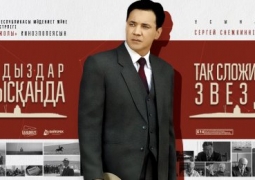 Во Франции покажут фильм о Нурсултане Назарбаеве "Так сложились звезды"