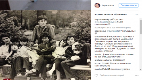 Баян Есентаева показала себя в студенчестве 