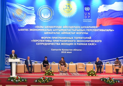 В Петропавловске прошел женский форум приграничного сотрудничества