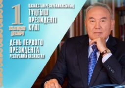 На День Первого Президента казахстанцы отдохнут всего один день