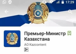 Приложение «Премьер-министр Казахстана» появилось в Google Play