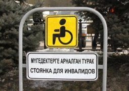 За ущемление прав инвалидов алматинские водители оштрафованы почти на 27 миллионов тенге