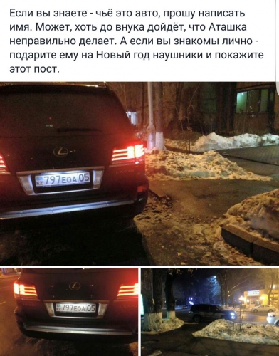 После поста в Instagram алматинские полицейские наказали водителя внедорожника