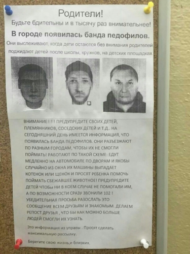 Cлухи о банде педофилов в Алматы прокомментировали в полиции