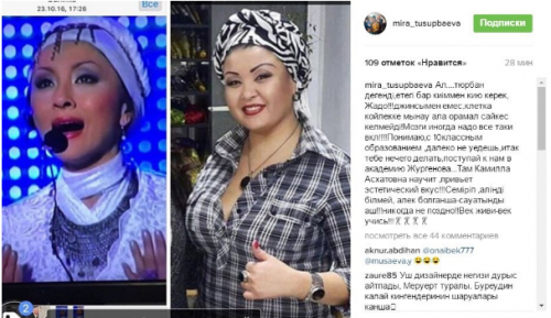 На Меруерт Тусипбаеву подали в суд из-за поста в Instagram
