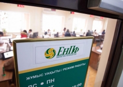 Сделку ЕНПФ в 5 миллиардов тенге расследует ДКНБ Алматы