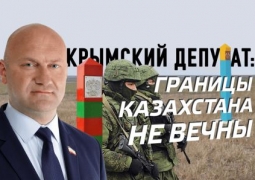 Депутат Госдумы России выступил с территориальными претензиями к Казахстану