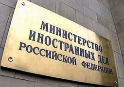 Заявление МИД РФ в связи с обсуждением в Сети пересмотра границ Казахстана и России 
