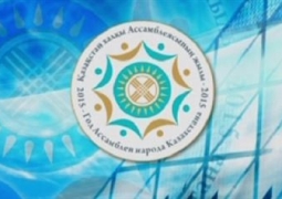 XXV сессия Ассамблеи народа Казахстана состоится 26 апреля в Астане