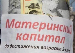 25 рожениц предстали перед судом за аферы с декретными пособиями в Караганде