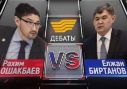 Елжан Биртанов и Рахим Ошакбаев выступили на дебатах в прямом эфире (ВИДЕО)