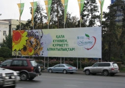 Более 60-ти праздничных мероприятий пройдут в Алматы ко Дню города