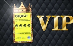 VIP- карты "Онай" с "крутыми" номерами продают в Алматы
