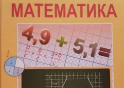 Алматинка нашла в учебнике по математике задания из интернета