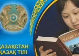 В Казахстане предложили создать институт казахского языка