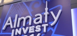 Международный Инвестиционный Форум «Almaty Invest 2017» состоится 5 октября 