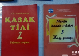 "Легче вообще отказаться от изучения казахского языка". Очередной скандал с учебным пособием 