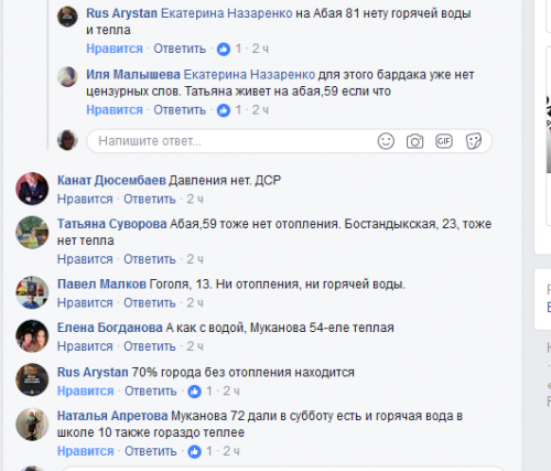Акиму Петропавловска объявлен выговор за отсутствие тепла в квартирах горожан 