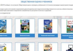 Казахстанцам предложили оценить учебники для 3, 6, 8 классов