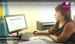 Откровенные фото в электронных дневниках обнаружили родители в Алматы 